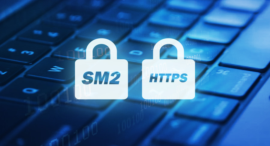 密码讲堂 | 第4讲 什么是SSL证书？什么是国密SSL证书？