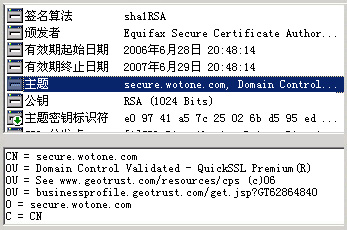 SSL证书的江湖