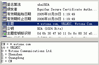 SSL证书的江湖