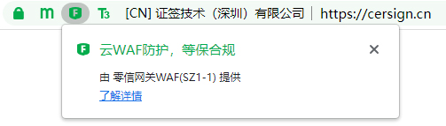 零信浏览器