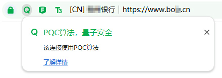 PQC算法