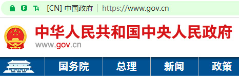 网站身份绿色地址栏展示，大受全球用户欢迎