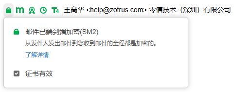 加密锁标识展示