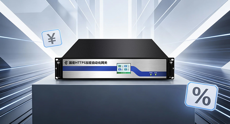 HTTPS加密自动化网关平价直销
