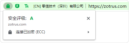 零信技术创新发布零信网站安全云服务