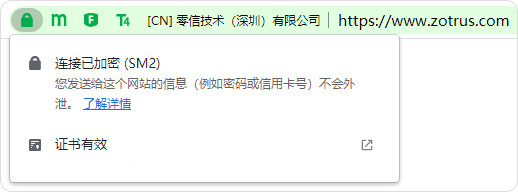 不信任http网站，显示为“不安全”