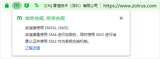 增强显示SM2加密的https网站