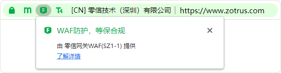 零信浏览器“何德何能”担当首发产品