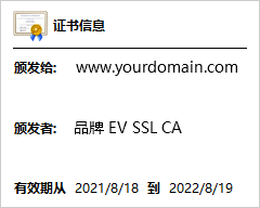 品牌EV SSL CA