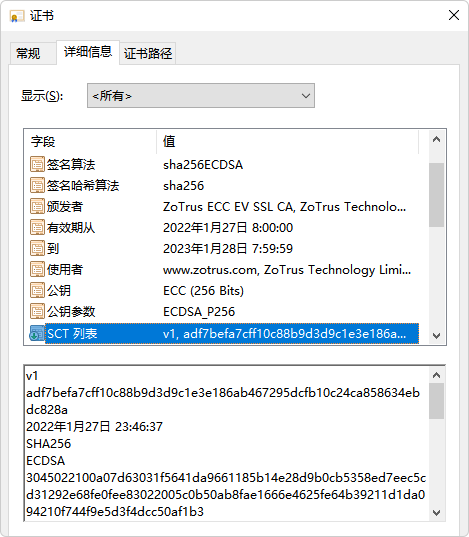 零信云SSL系统