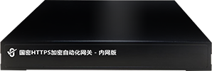 零信国密HTTPS加密自动化网关