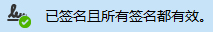 Adobe 阅读器全球信任