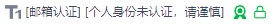 可信MV邮件安全(T1)
