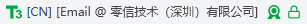 零信AI邮UI展示