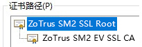 SM2 EV SSL证书链