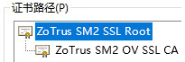 SM2 OV SSL证书链